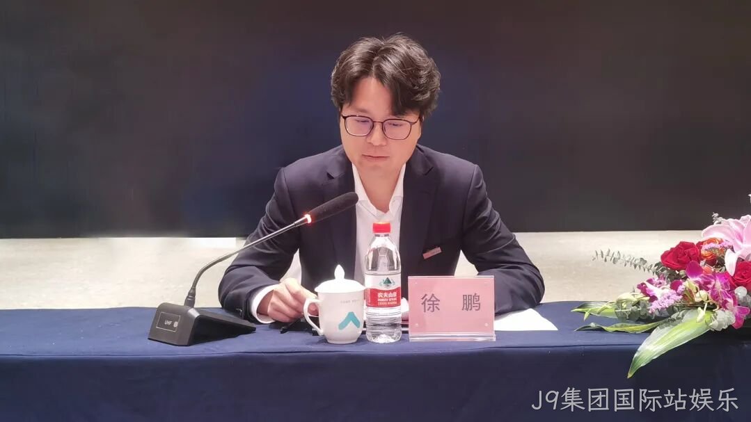 J9集团国际站娱乐集团召开2026年年度经济工作□□□□会议